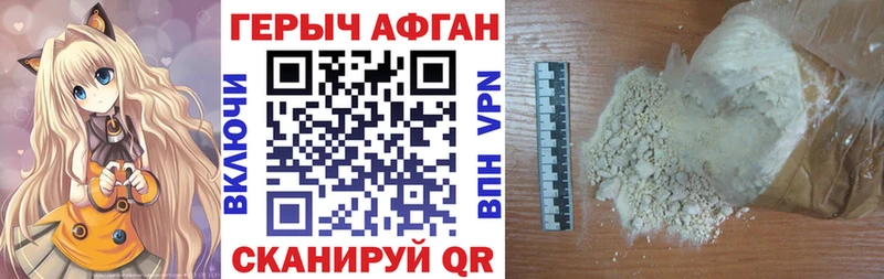 ГЕРОИН Афган  Купить  Певек 