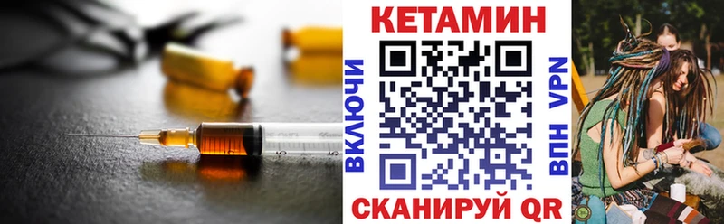Кетамин ketamine Певек