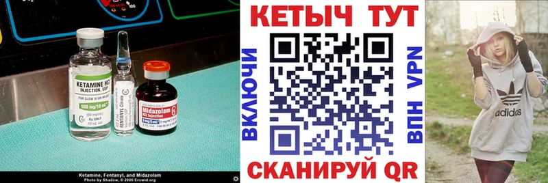 Купить  Певек  КЕТАМИН VHQ 