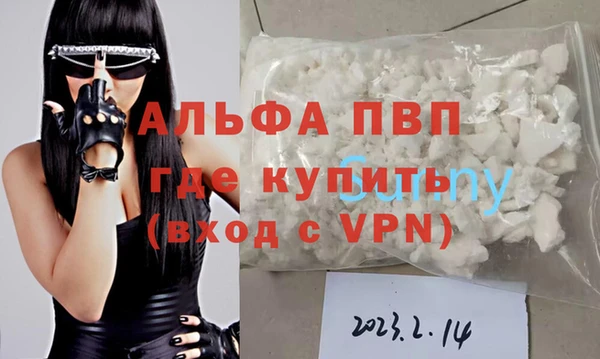 ALPHA PVP Зеленокумск
