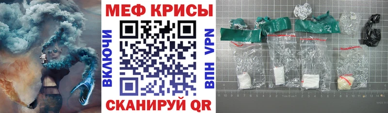 Купить где  Певек  МЕФ mephedrone 